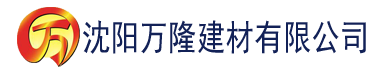 沈阳蜂鸟电视剧免费影院建材有限公司_沈阳轻质石膏厂家抹灰_沈阳石膏自流平生产厂家_沈阳砌筑砂浆厂家